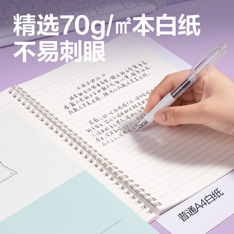 得力LB560螺旋本(以簡)(本)