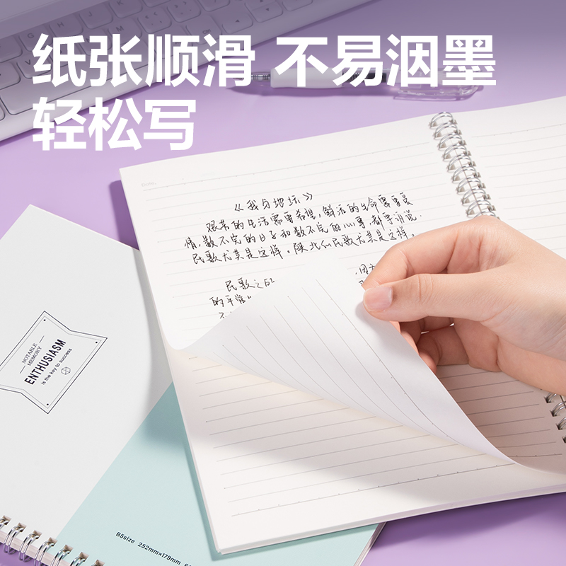 得力LB560螺旋本(以簡)(本)