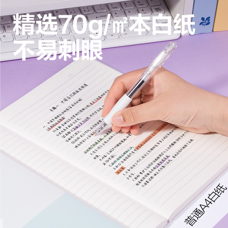 得力T16160膠套本(以簡)(本)