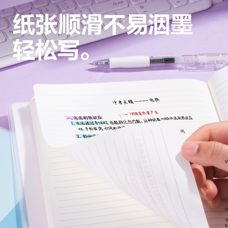 得力T16160膠套本(以簡)(本)