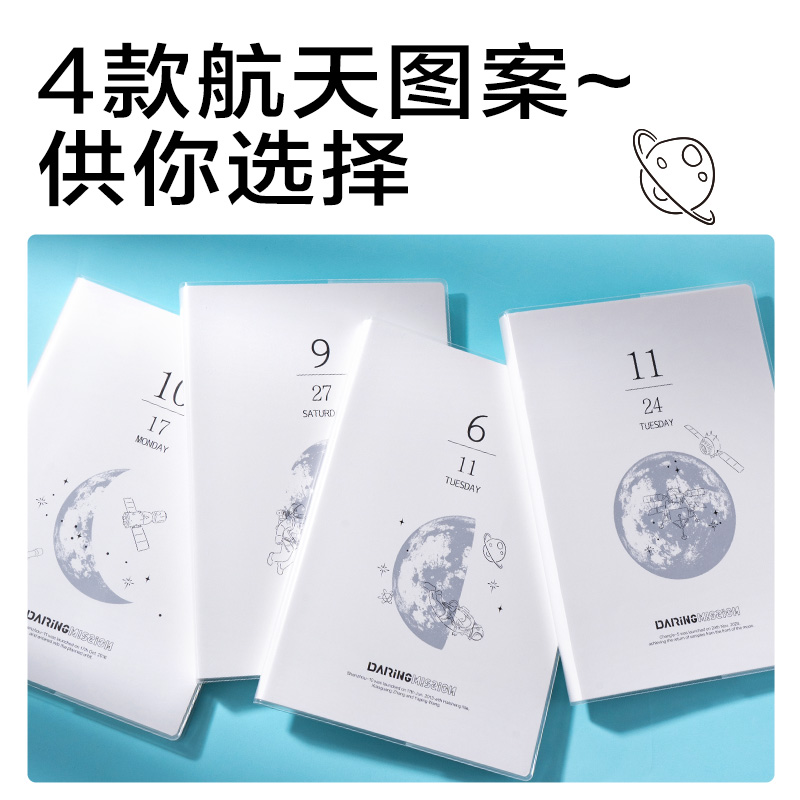 得力T16160膠套本(問(wèn)蒼穹9)(本)
