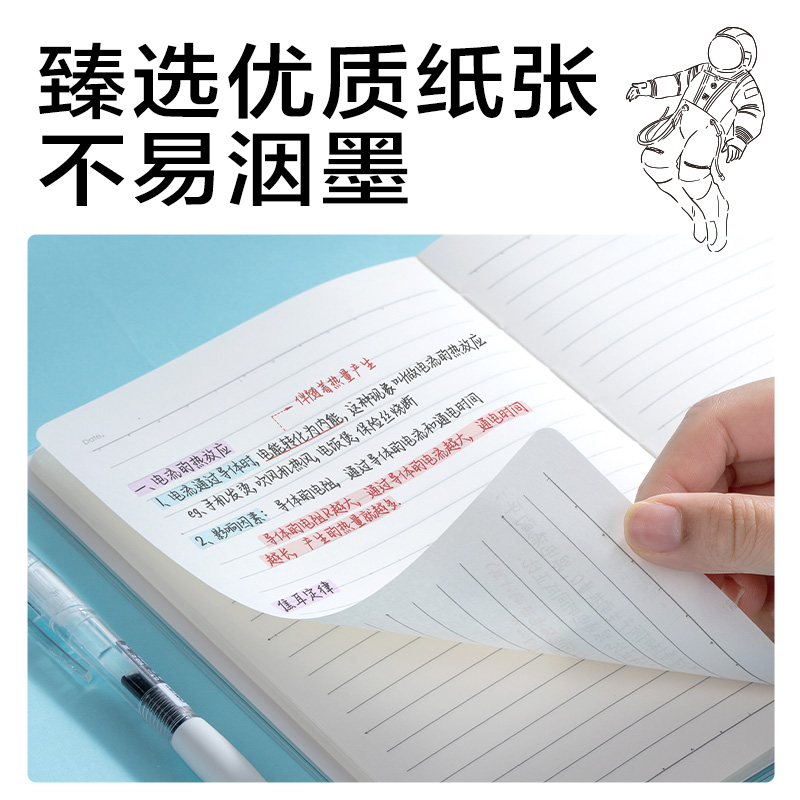 得力T16160膠套本(問(wèn)蒼穹9)(本)