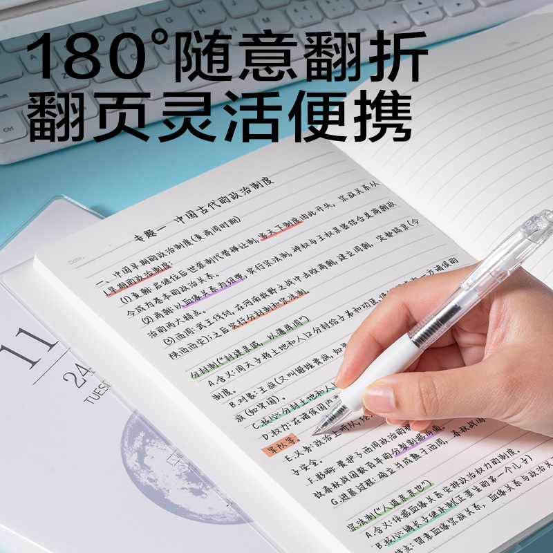 得力T16160膠套本(問(wèn)蒼穹9)(本)