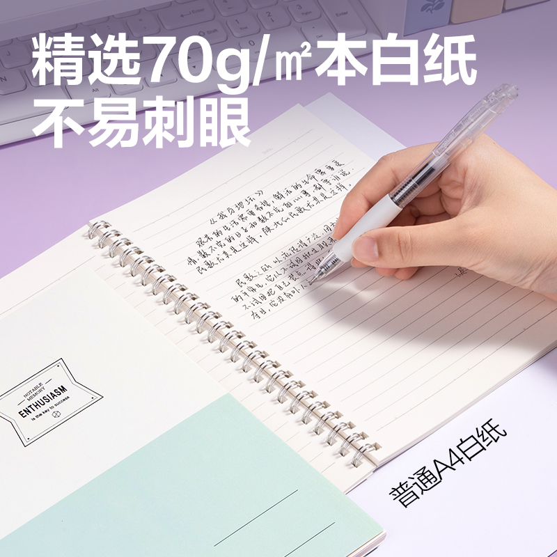 得力LA560螺旋本(以簡(jiǎn))(本)
