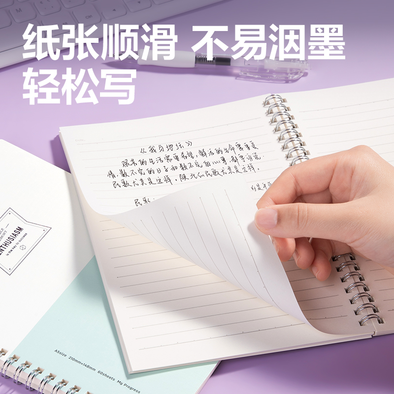 得力LA560螺旋本(以簡(jiǎn))(本)