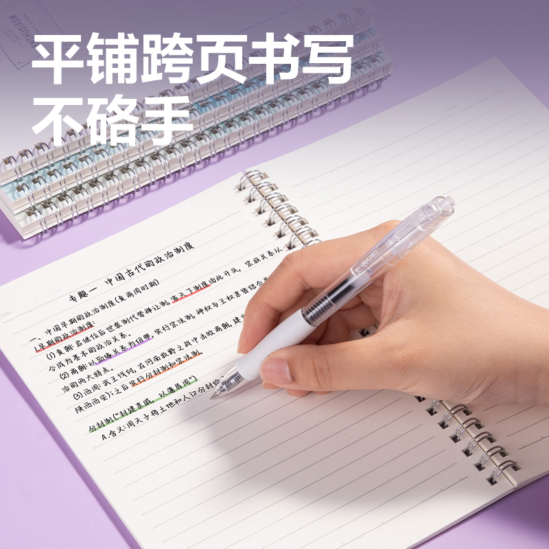 得力LA560螺旋本(以簡(jiǎn))(本)