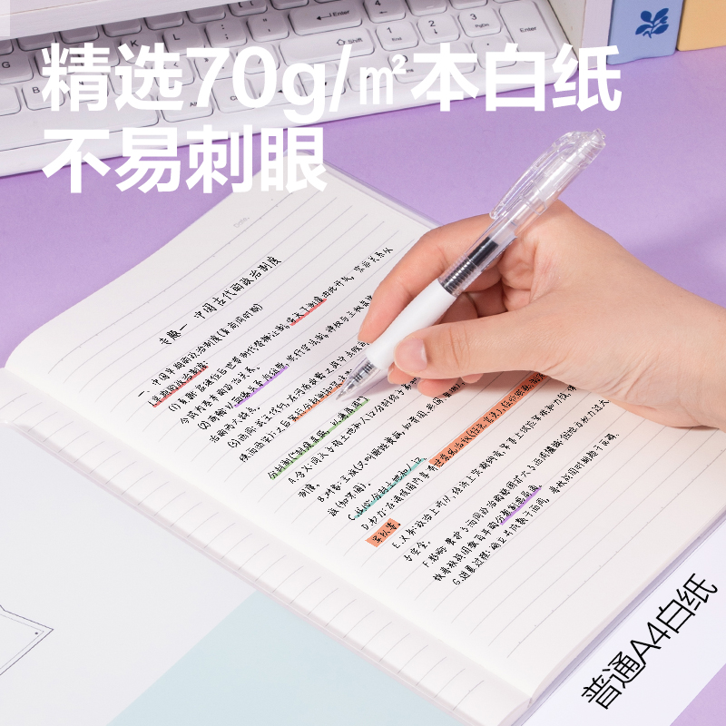 得力T1680膠套本(以簡(jiǎn))(本)