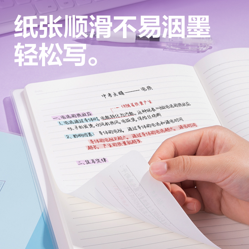 得力T1680膠套本(以簡(jiǎn))(本)