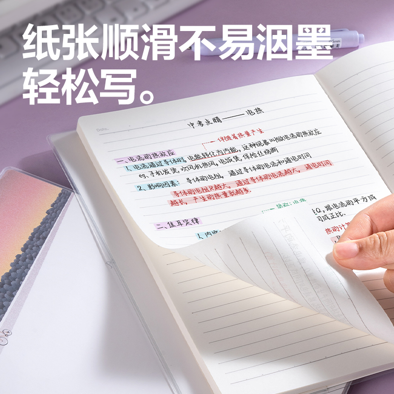 得力T1680膠套本(旅行志-海岸日記)(本)