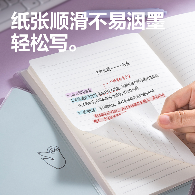 得力T1680膠套本(動(dòng)物志3)(本)