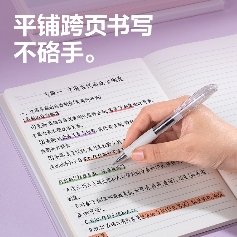 得力T1680膠套本(動(dòng)物志3)(本)