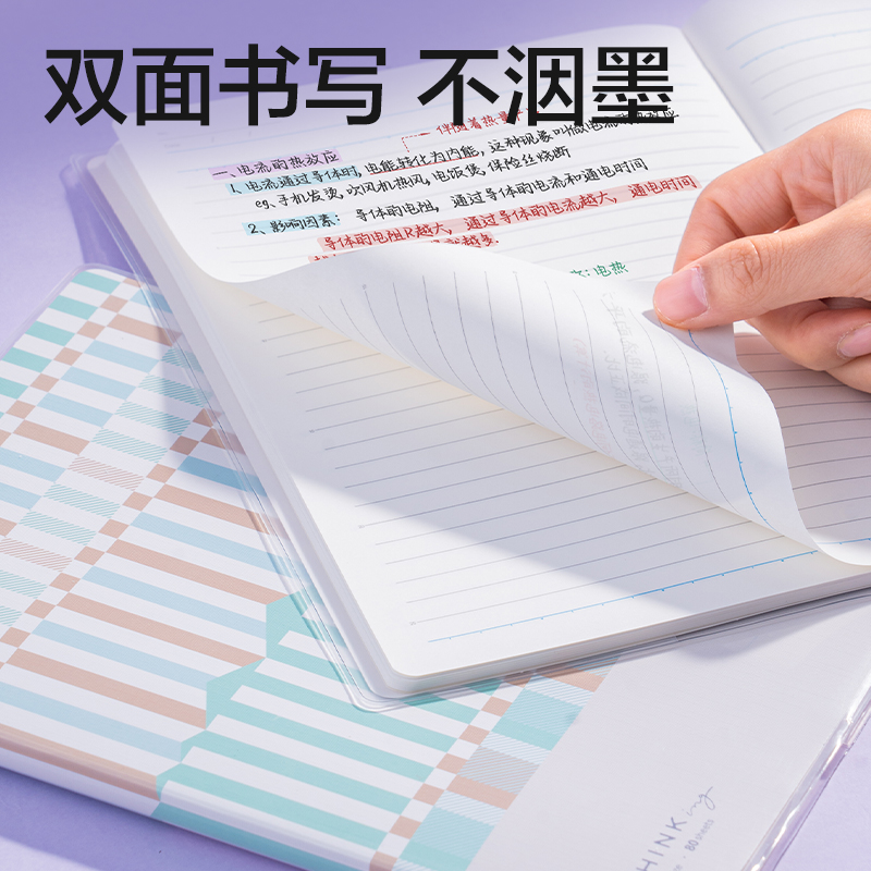 得力T1680-P行紜膠套本(行紜格次方)(本)
