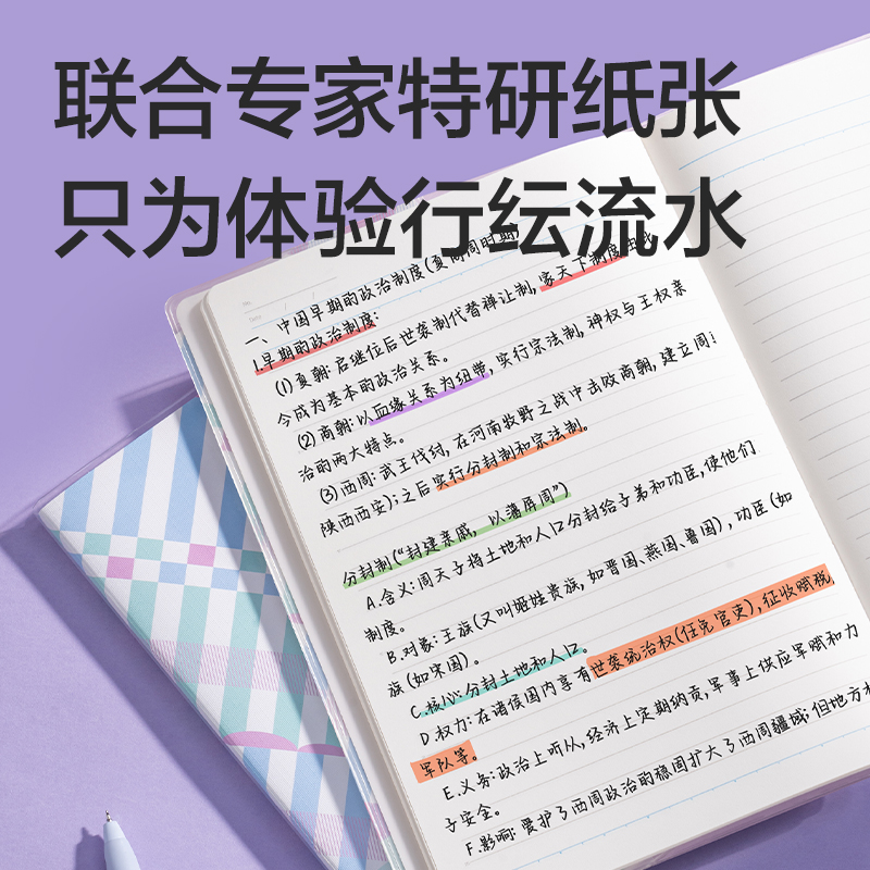 得力T1680-P行紜膠套本(行紜格次方)(本)