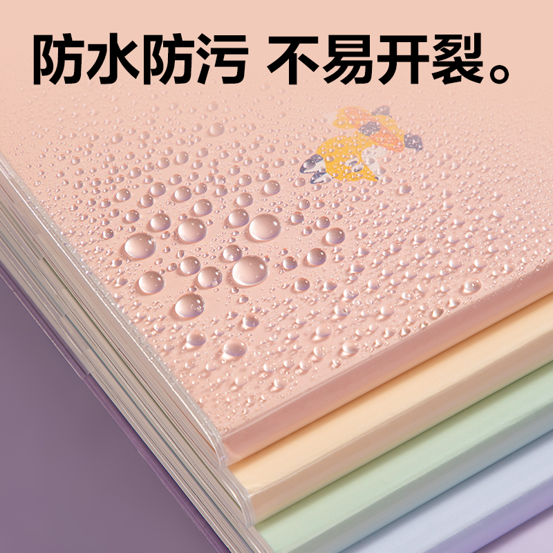 得力T1680膠套本(萌物日常)(本)