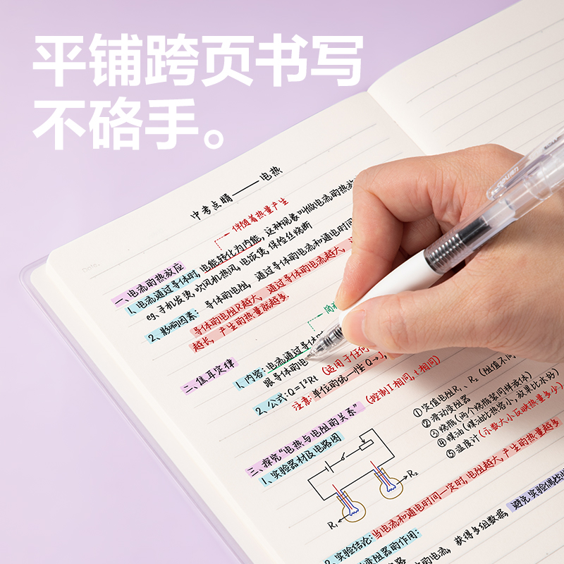 得力T1680膠套本(萌物日常)(本)