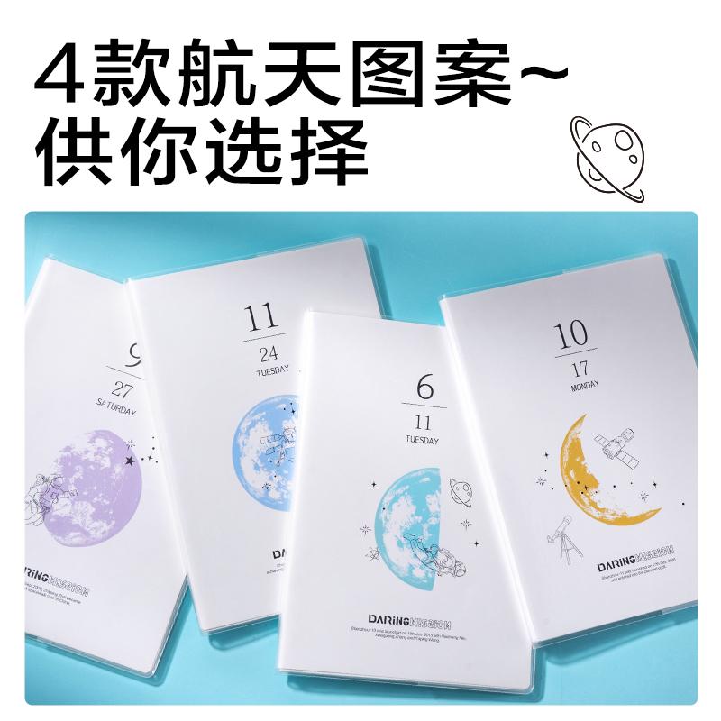 得力T1680膠套本(問蒼穹9)(本)