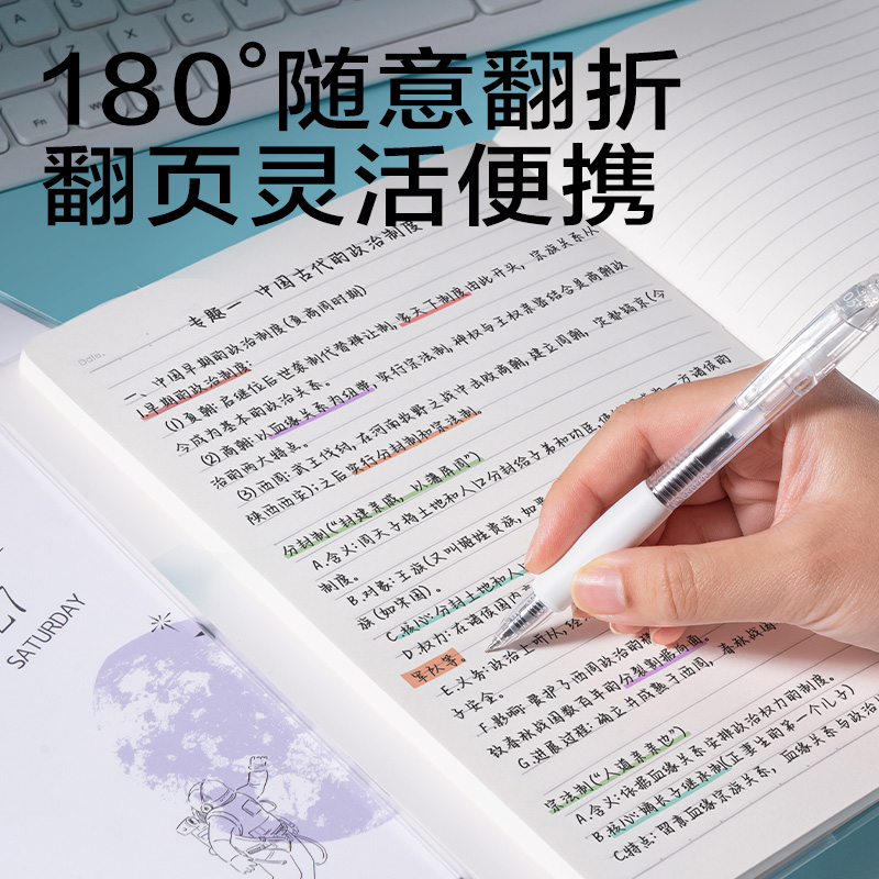 得力T1680膠套本(問蒼穹9)(本)