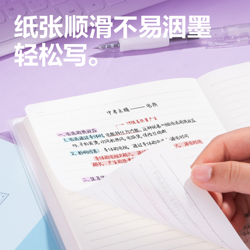 得力T3272膠套本(以簡)(本)