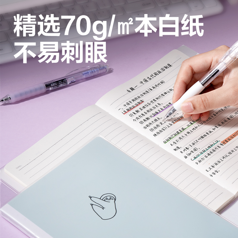 得力T3272膠套本(動(dòng)物志3)(本)