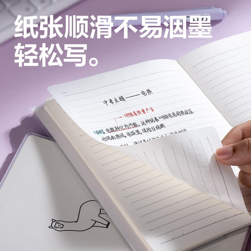 得力T3272膠套本(動(dòng)物志3)(本)