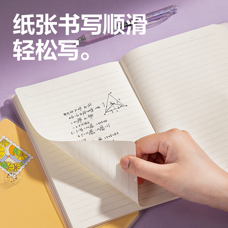 得力T3272膠套本(一隅時光3)(本)