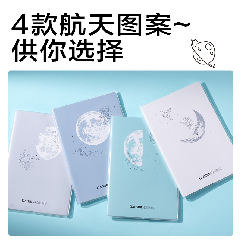 得力T3272膠套本(問蒼穹9)(本)
