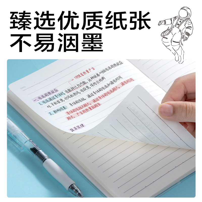 得力T3272膠套本(問蒼穹9)(本)