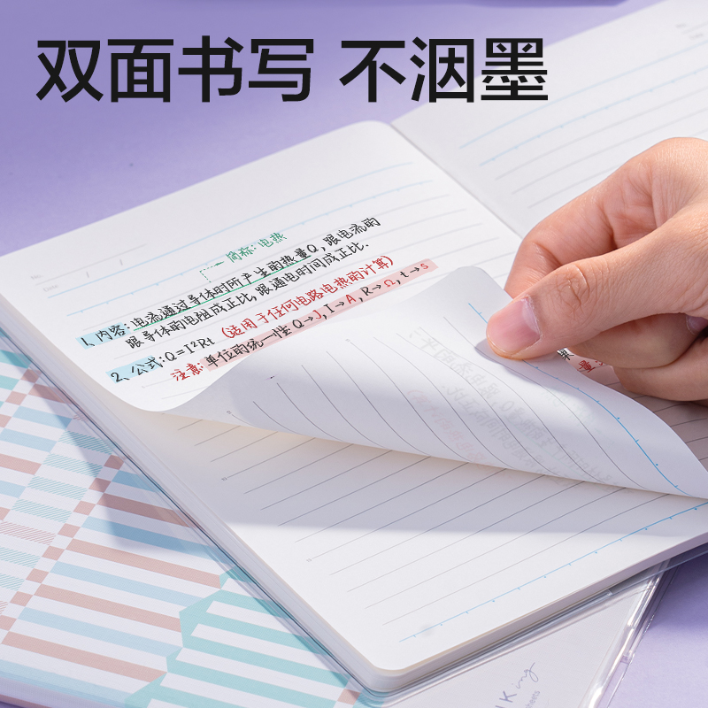 得力T3272-P行紜膠套本(行紜格次方)(本)