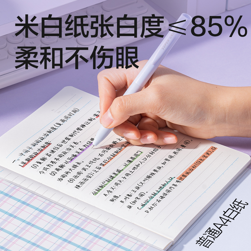 得力T3272-P行紜膠套本(行紜格次方)(本)