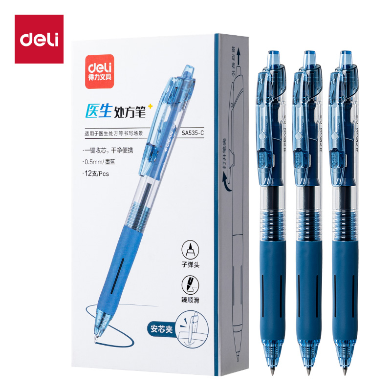 得力SA535-C醫(yī)護專用臻順滑按動中性筆0.5mm子彈頭(墨藍)(支)