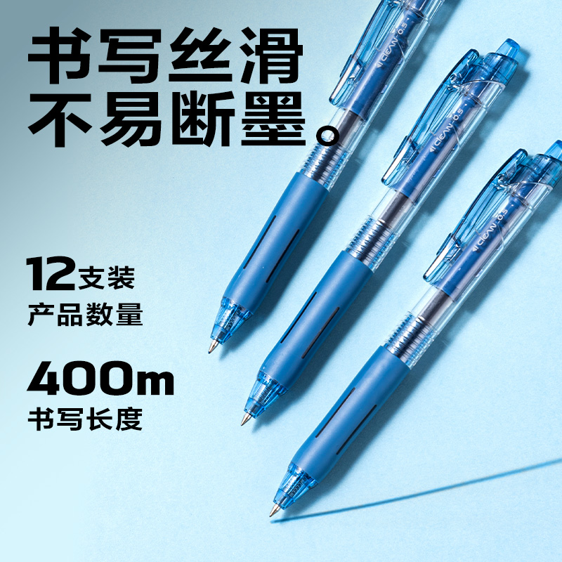 得力SA535-C醫(yī)護(hù)專(zhuān)用臻順滑按動(dòng)中性筆0.5mm子彈頭(墨藍(lán))(支)