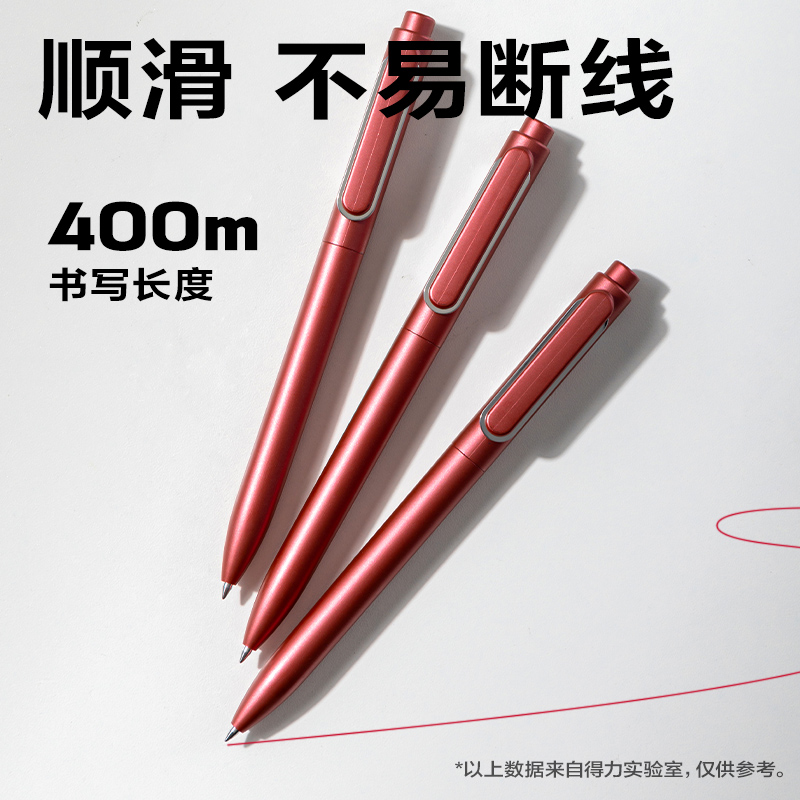 得力A12臻順滑按動(dòng)常規(guī)中性筆子彈頭0.5mm(紅)(支)