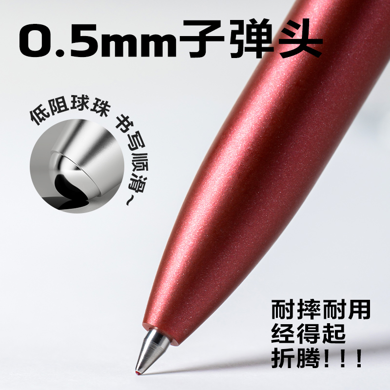 得力A12臻順滑按動(dòng)常規(guī)中性筆子彈頭0.5mm(紅)(支)