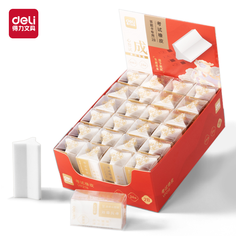得力VP218試試順心考試橡皮擦(三棱柱）(混)