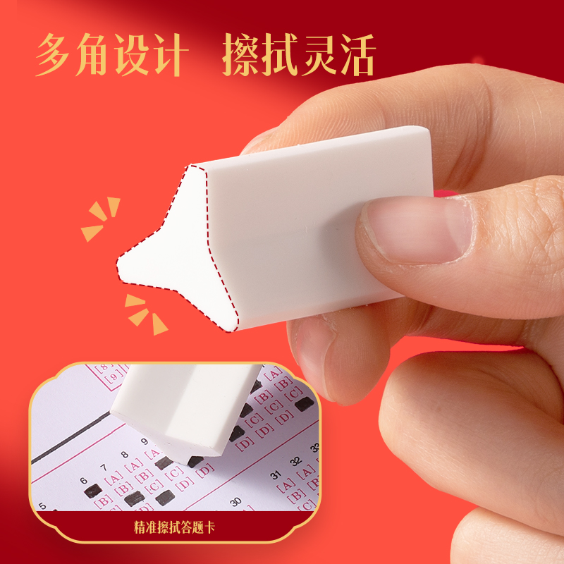 得力VP218試試順心考試橡皮擦(三棱柱）(混)