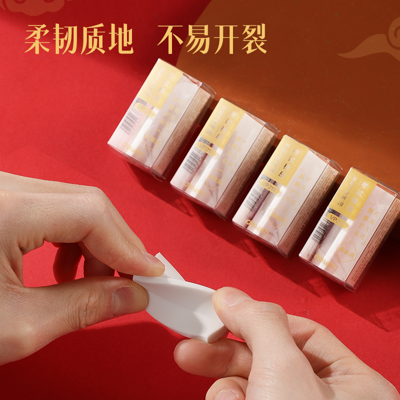 得力VP218試試順心考試橡皮擦(三棱柱）(混)