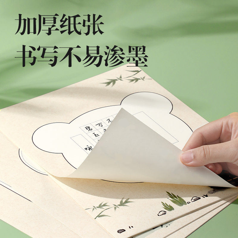 得力XM901熊貓硬筆作品紙混裝(混)(24張/袋)