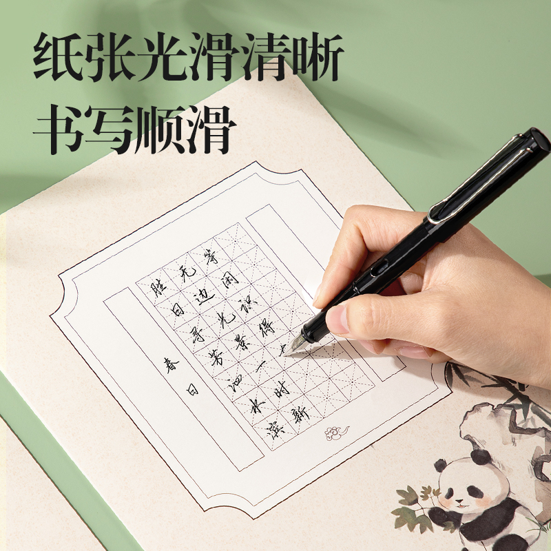 得力XM901熊貓硬筆作品紙混裝(混)(24張/袋)