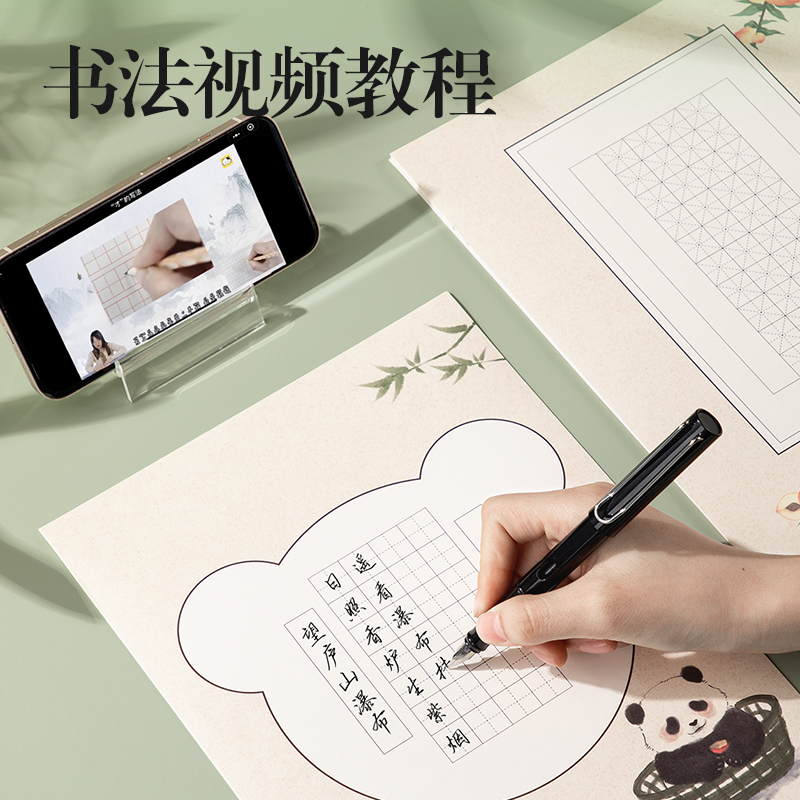 得力XM901熊貓硬筆作品紙混裝(混)(24張/袋)