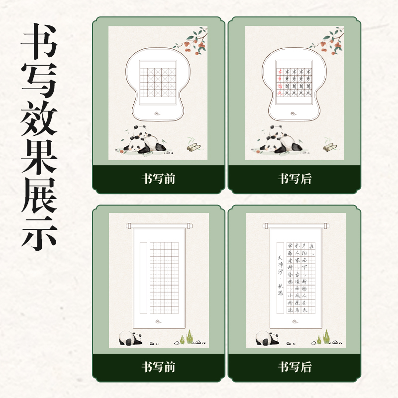 得力XM901熊貓硬筆作品紙混裝(混)(24張/袋)