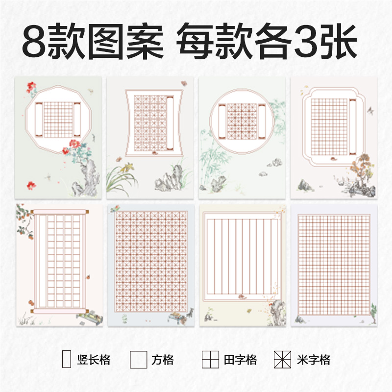 得力HW407易撕16k硬筆作品本(混)(24張/本)
