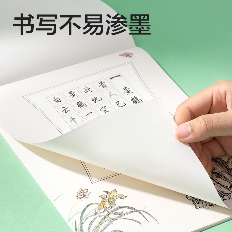 得力HW407易撕16k硬筆作品本(混)(24張/本)
