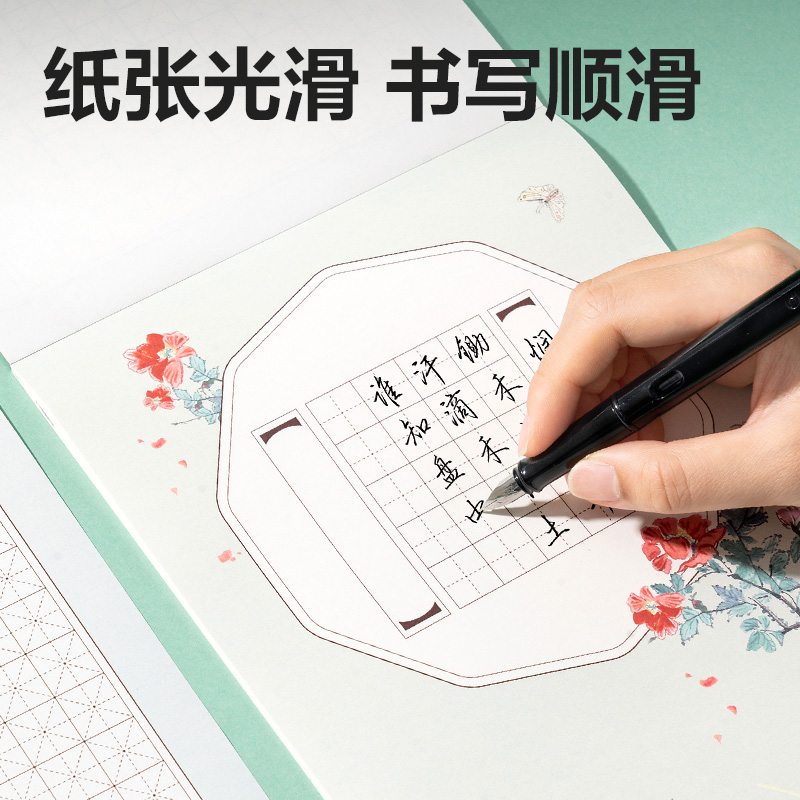 得力HW407易撕16k硬筆作品本(混)(24張/本)