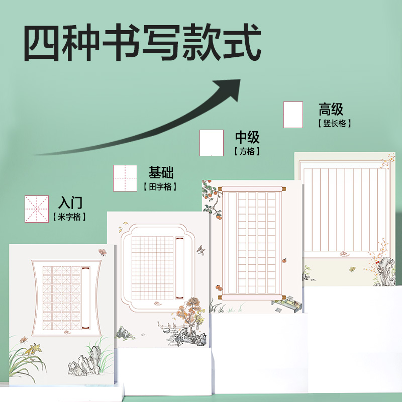 得力HW407易撕16k硬筆作品本(混)(24張/本)