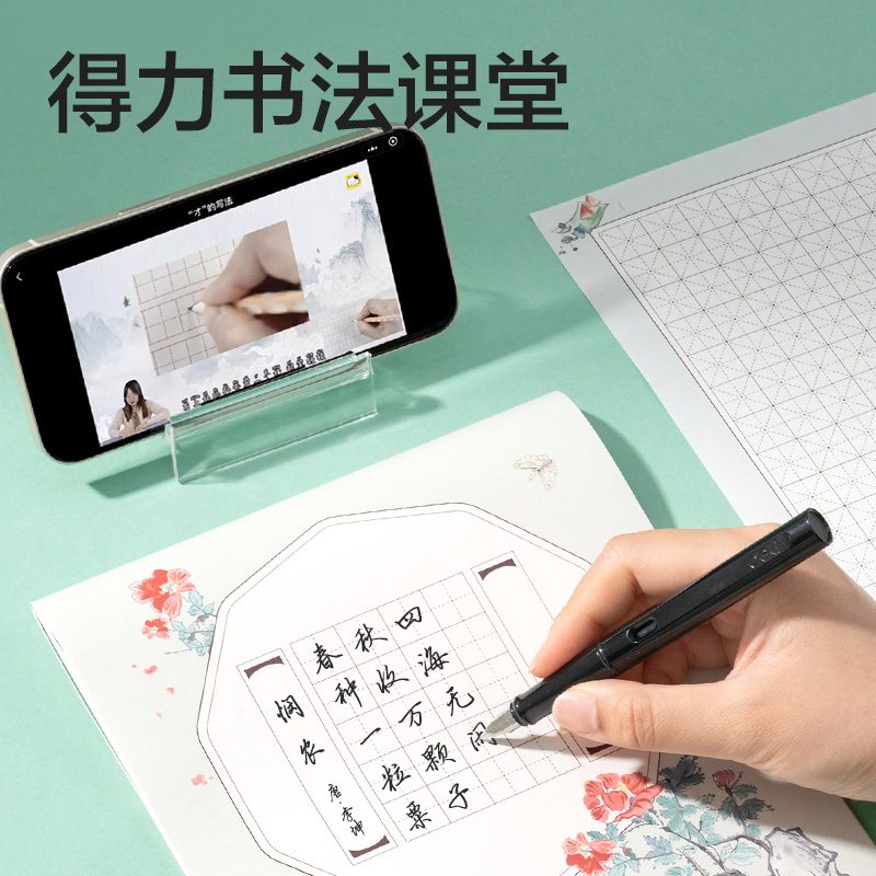 得力HW407易撕16k硬筆作品本(混)(24張/本)