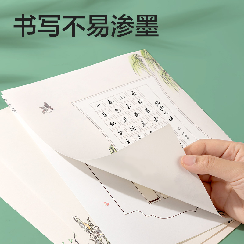 得力HW406硬筆作品紙混裝(混)(24張/袋)
