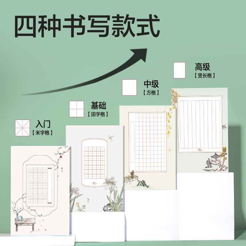 得力HW406硬筆作品紙混裝(混)(24張/袋)