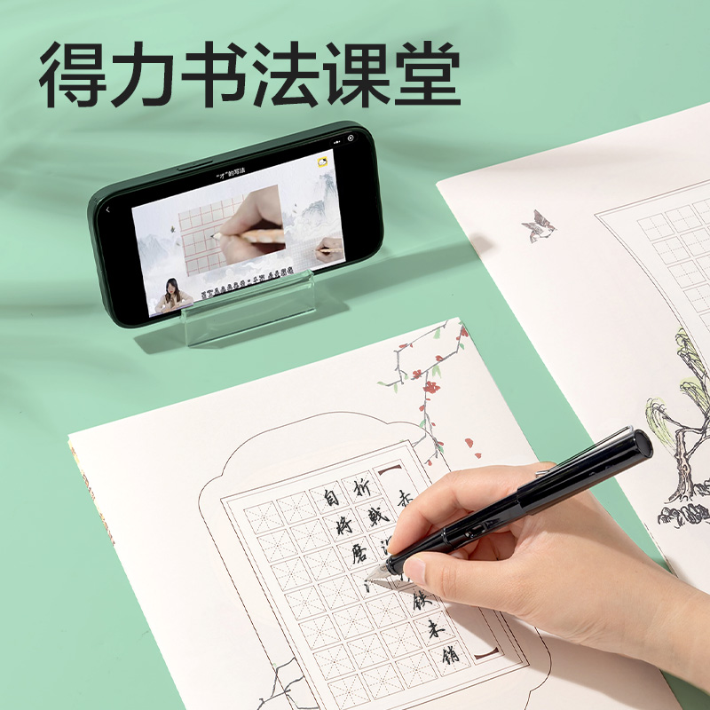 得力HW406硬筆作品紙混裝(混)(24張/袋)