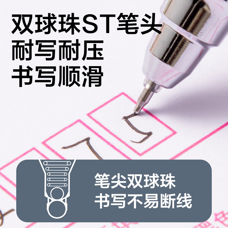 得力SA319未來時空靜音按動中性筆0.5mm雙珠ST頭(黑)(支)