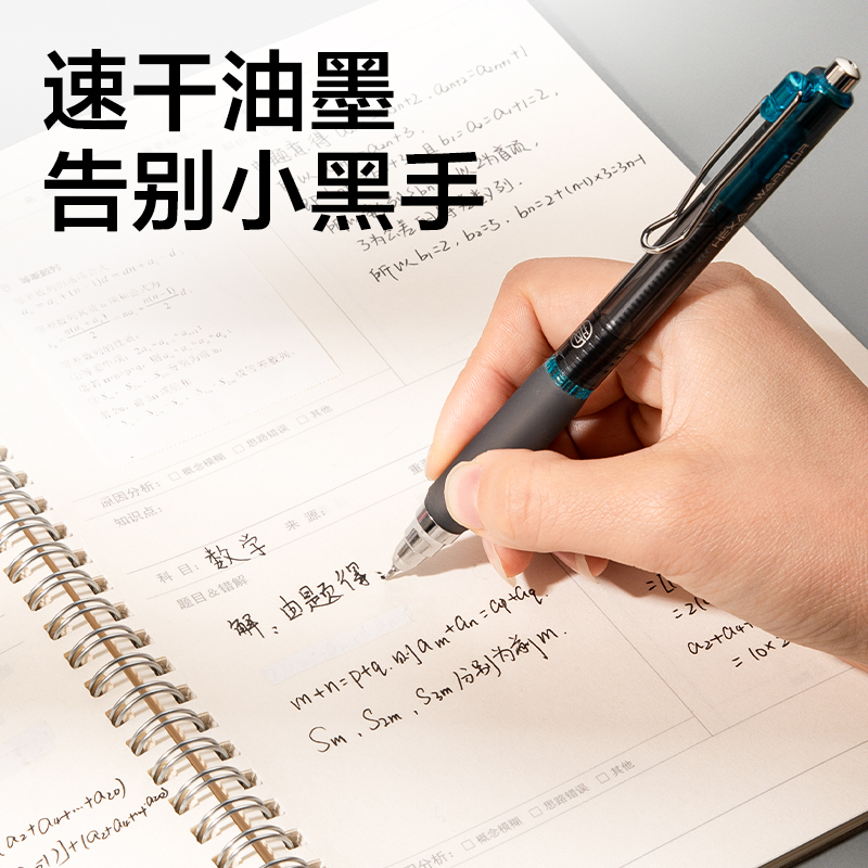 得力SA319未來時空靜音按動中性筆0.5mm雙珠ST頭(黑)(支)